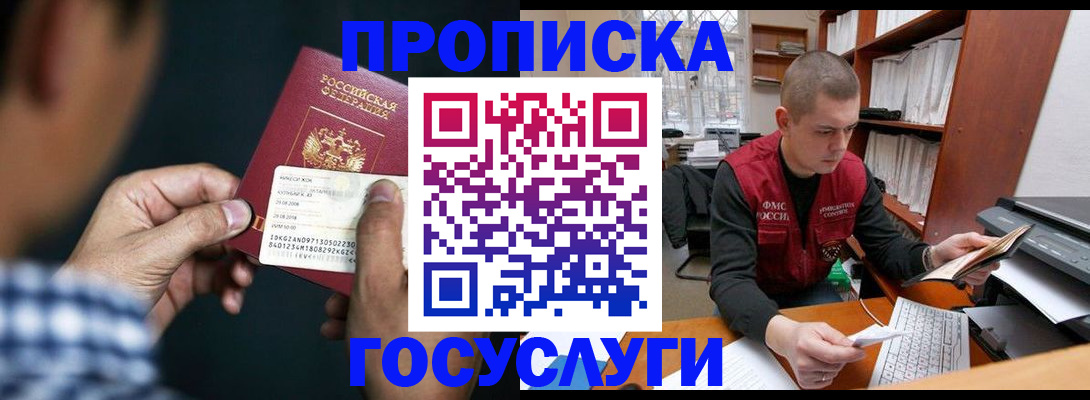 миграционный учет в Гусь-Хрустальном