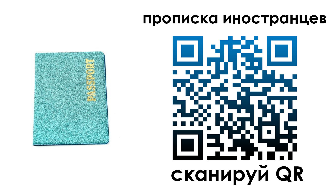 прописка законно в Гусь-Хрустальном