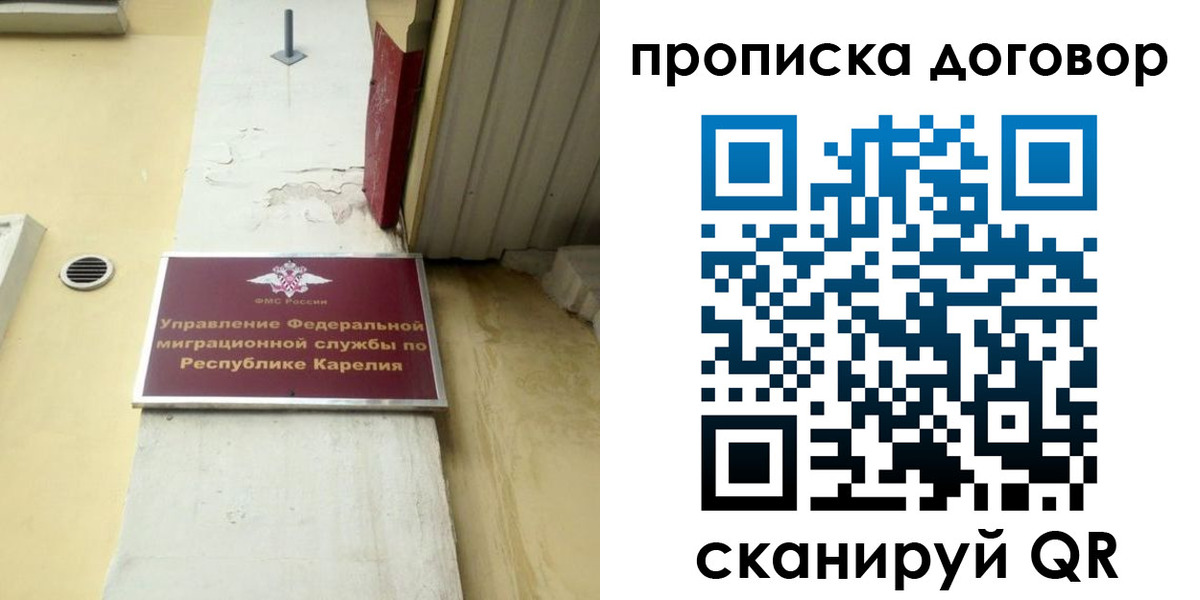 прописка паспорт в Гусь-Хрустальном