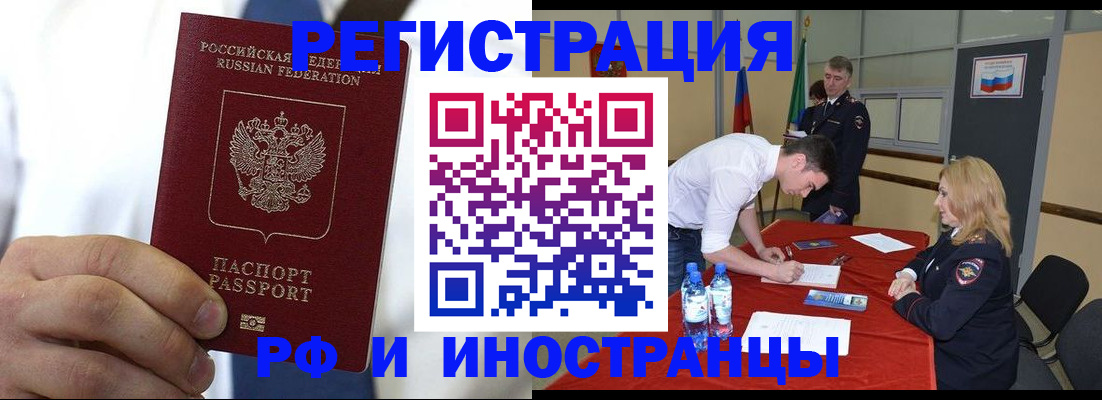 временная регистрация для школы в Гусь-Хрустальном