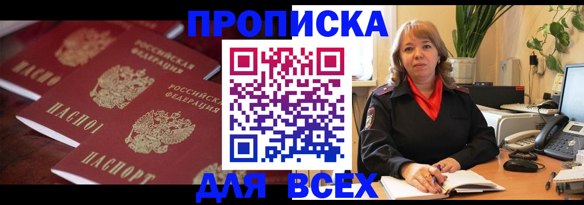 прописка иностранных граждан в Гусь-Хрустальном
