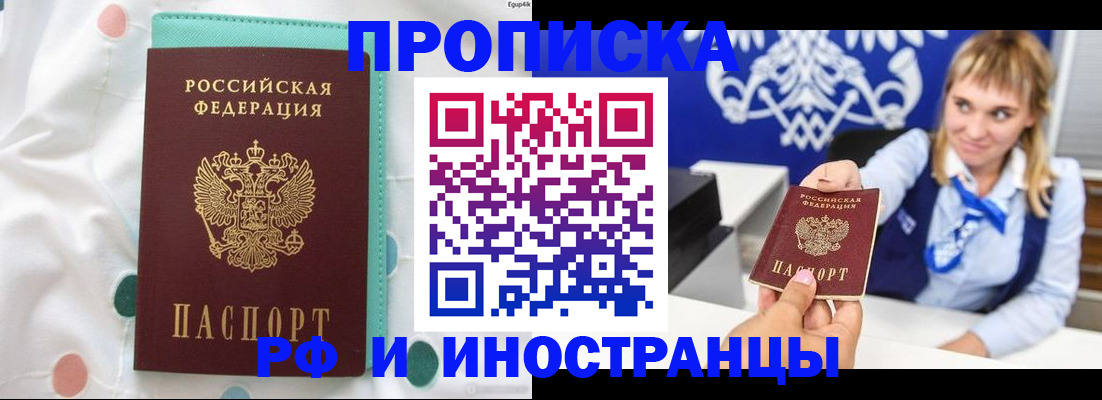 прописка регистрация в Гусь-Хрустальном