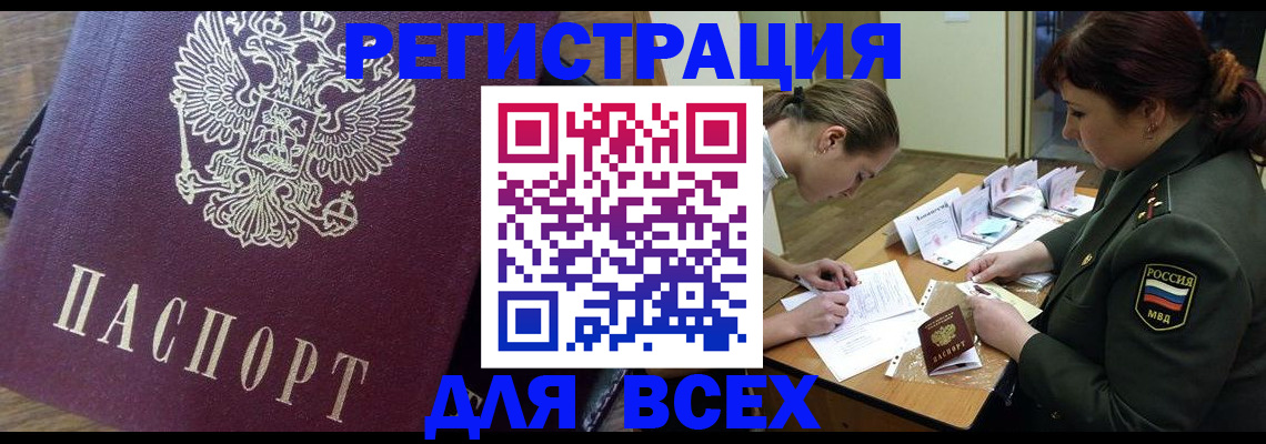 миграционный учет в Гусь-Хрустальном