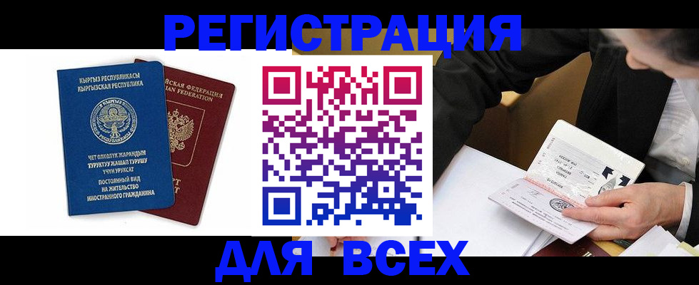 прописка для школы в Гусь-Хрустальном