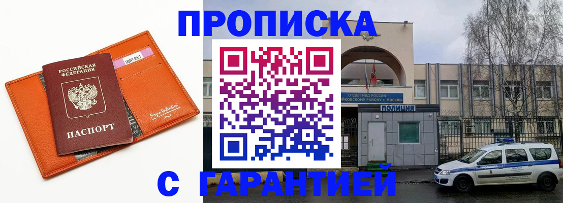 прописка ребенка в Гусь-Хрустальном
