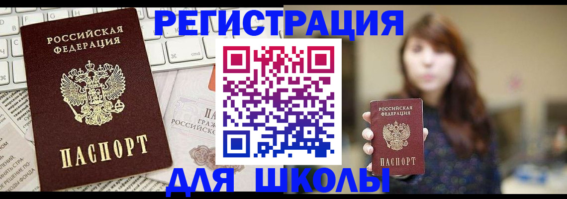 регистрация в Гусь-Хрустальном